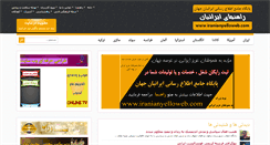 Desktop Screenshot of iranianyelloweb.com